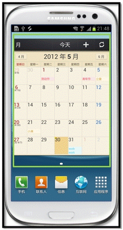 三星I9308如何使用S日历小组件